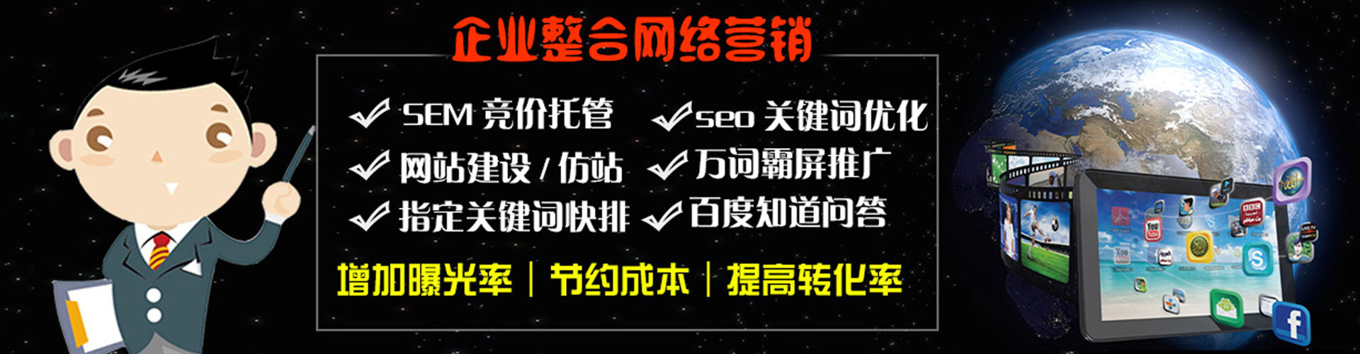 扶余百度信息流