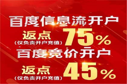 竞价开户推广案例效果评估